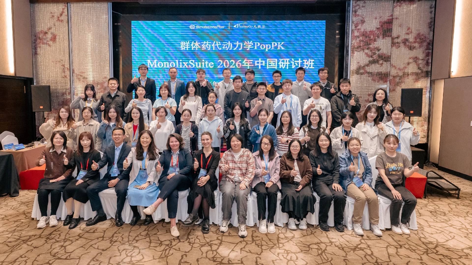 現(xiàn)場 | MonolixSuite 2026年中國研討班